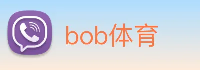bob体育 Logo